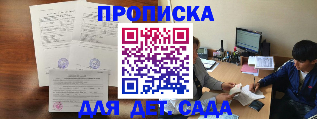 пропишу в квартире в Ужуре