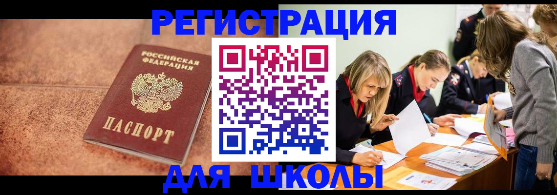 прописка гарантия в Ужуре