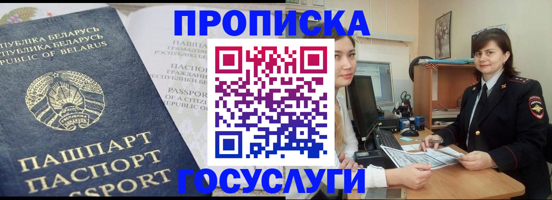 временная регистрация поиск в Ужуре