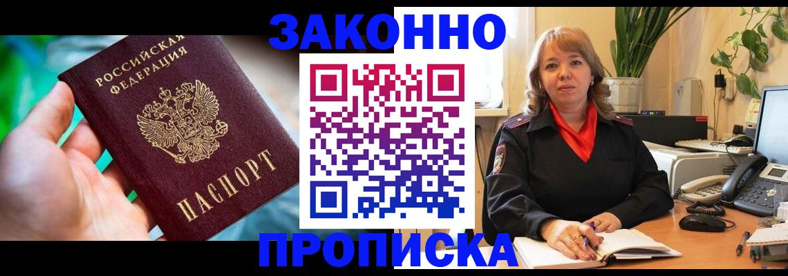 временная регистрация для школы в Ужуре